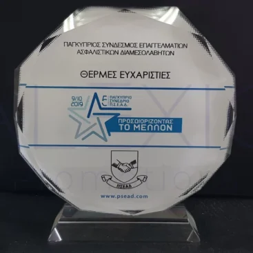 Crystal Printed Award Custom made_Cyprus
